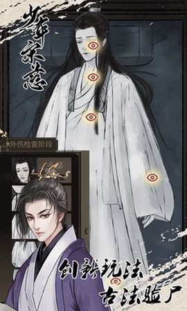 少年宋慈图3