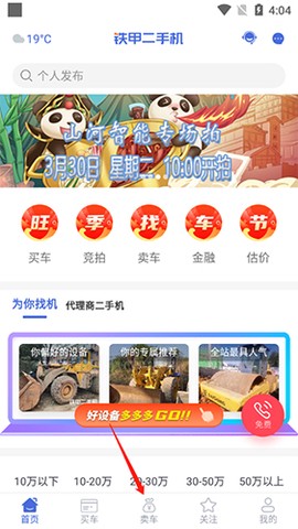 铁甲二手机[图1]