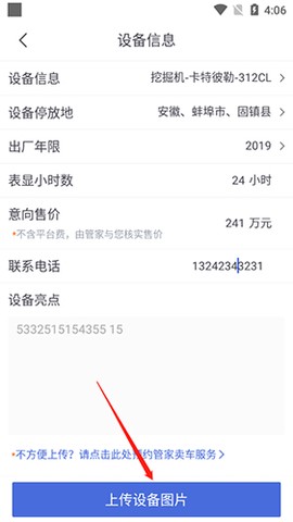 铁甲二手机[图3]