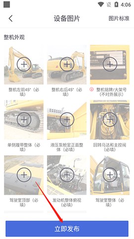 铁甲二手机[图4]