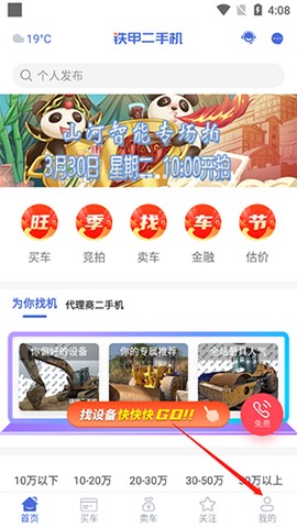 铁甲二手机[图5]