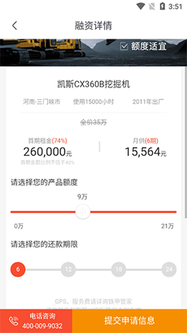 铁甲二手机[图9]