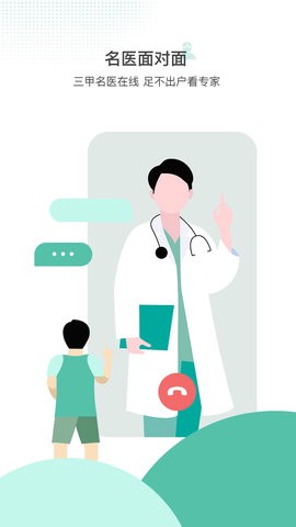 百灵健康[图1]