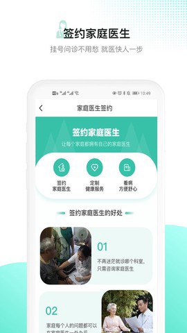 百灵健康图1