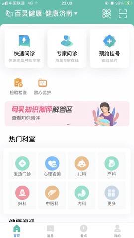 百灵健康图2