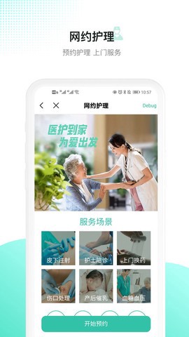 百灵健康图3