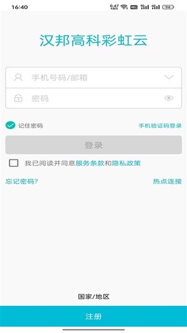 汉邦高科彩虹云图1