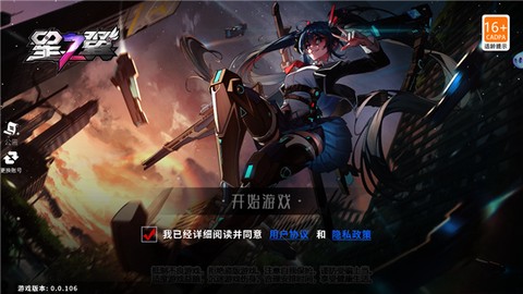 星之翼[图1]