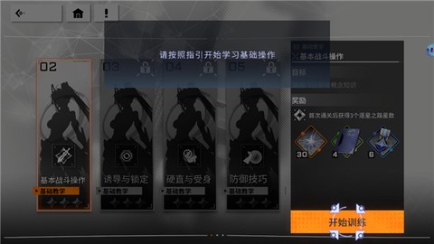 星之翼[图10]