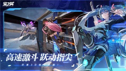 星之翼图1