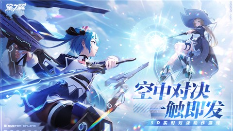 星之翼图2