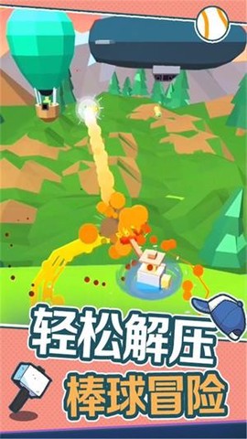 疯狂甩甩甩图2