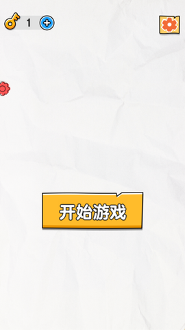 橡皮人超级英雄图1