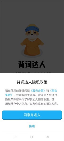 背词达人图2