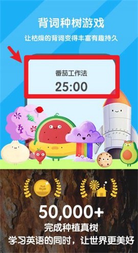 背词达人图3