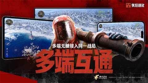 失控进化官方版图1