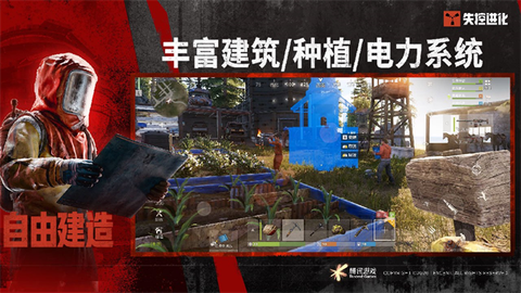 失控进化官方版图2