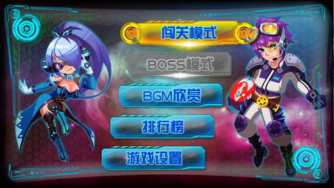 霸王别机图2