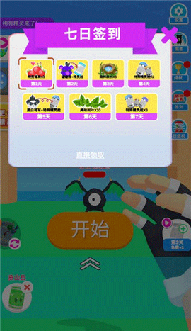 精灵大师[图5]