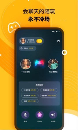 冲蛙陪玩图2