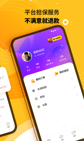 冲蛙陪玩图3