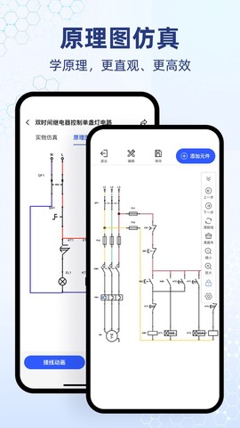 电工仿真软件图2