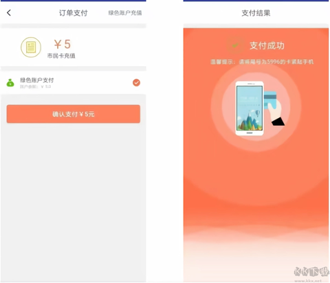 宁波市民卡[图3]