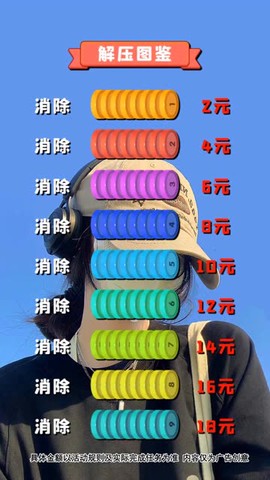 解压高手图1