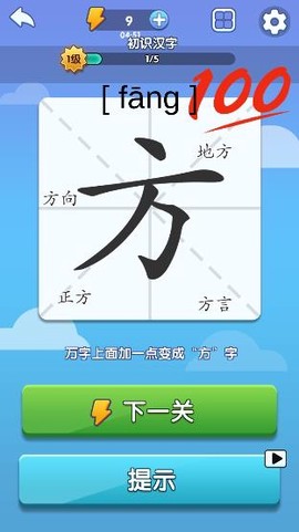 神奇的汉字[图2]