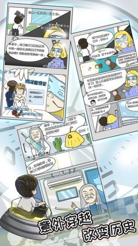 中国式富豪图2