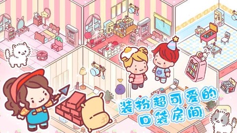 心动小屋[图1]