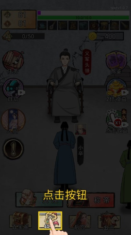 帝王修炼之路图1