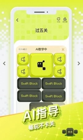 华容道世界图1