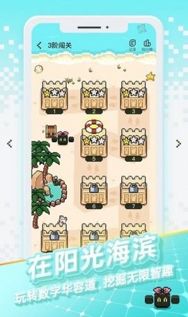 华容道世界图3
