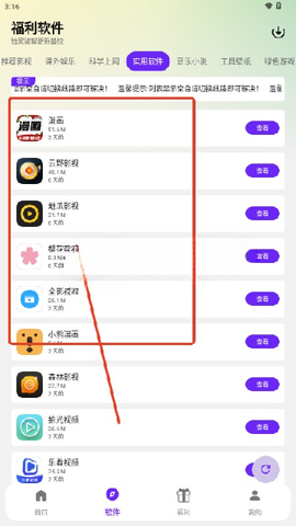 海豚软件库[图3]