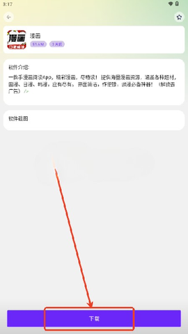 海豚软件库[图4]
