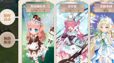 小花仙[图1]
