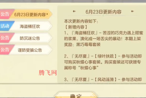 小花仙[图2]