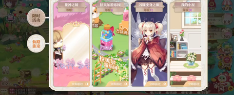 小花仙图2
