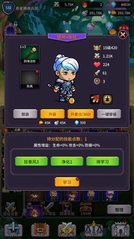 幻想英雄战记图1