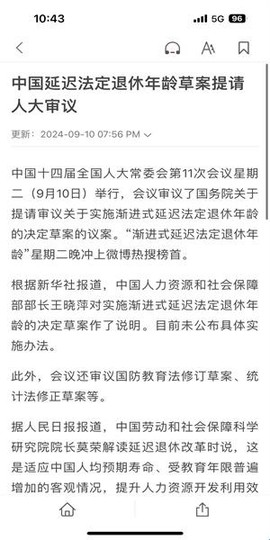 联合早报[图5]