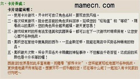 西游释厄传2图3
