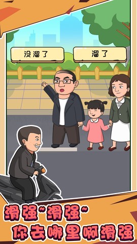 抖个梗图2