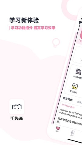 印先森图1