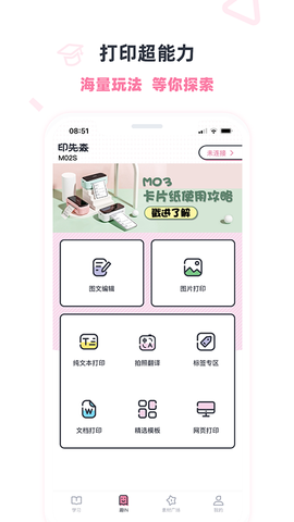 印先森图3