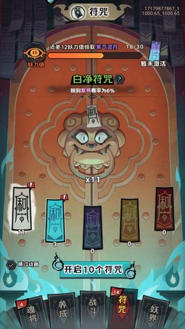 我是猎妖师[图3]