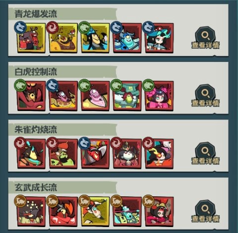 我是猎妖师[图6]