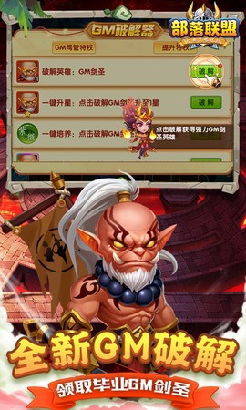 部落联盟图3