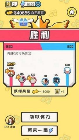 趣猜歌达人图3
