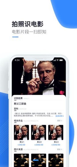 万能识图图1